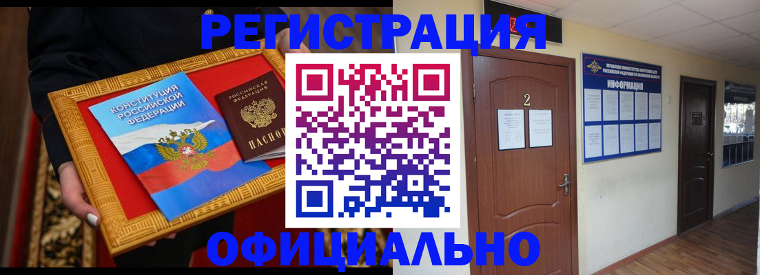 временная регистрация для школы в Краснодарском крае