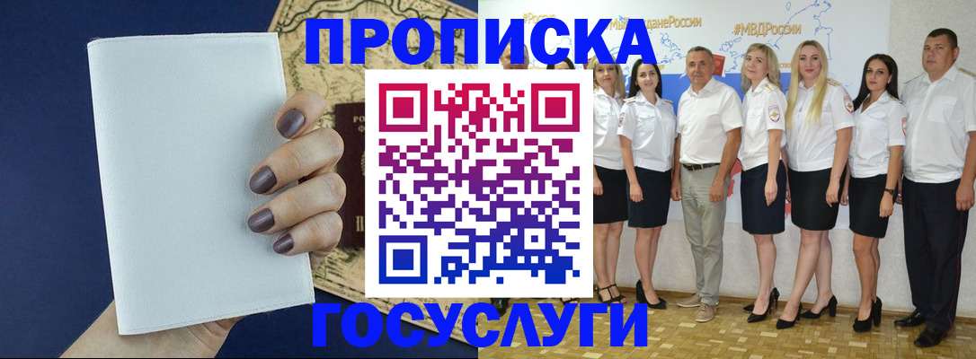 регистрация в Краснодарском крае