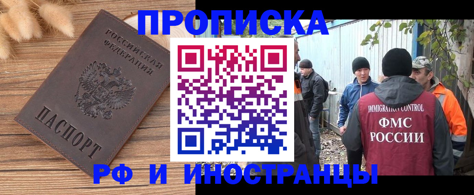 временная регистрация для школы в Краснодарском крае