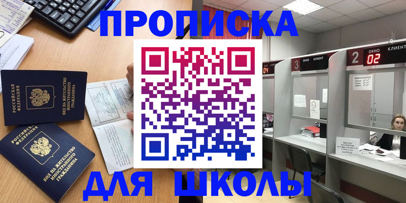 временная регистрация для всех в Краснодарском крае