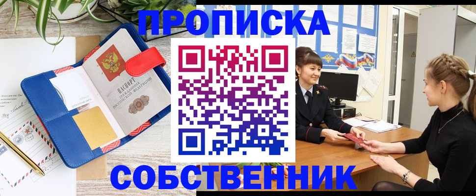 регистрация в Краснодарском крае