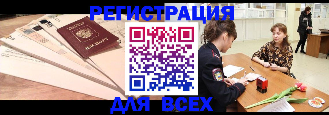 временная регистрация в Краснодарском крае